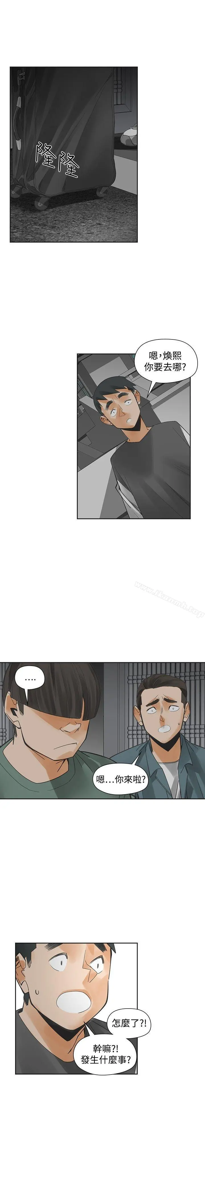 二十再重来 - 第54话 - page 13
