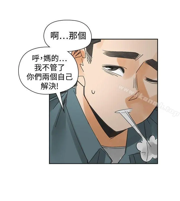 二十再重来 - 第54话 - page 14