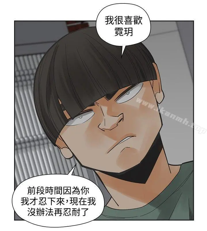 二十再重来 - 第54话 - page 16