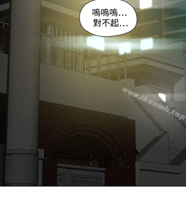 二十再重来 - 第54话 - page 20