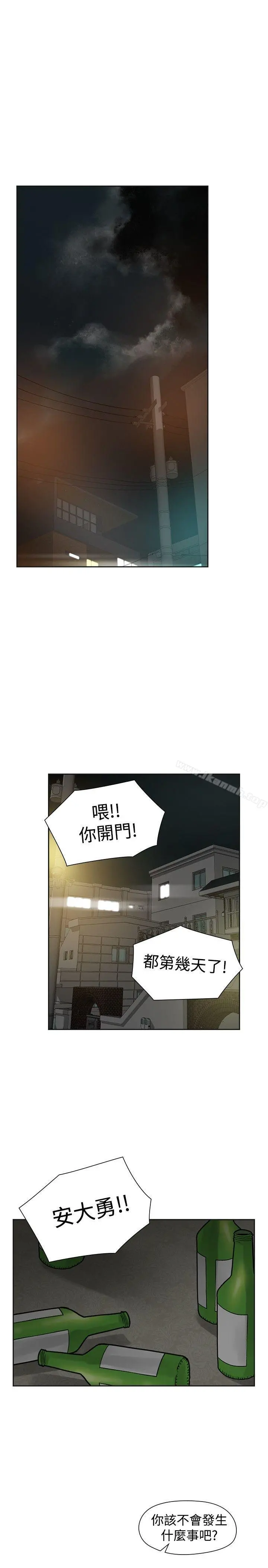 二十再重来 - 第54话 - page 21