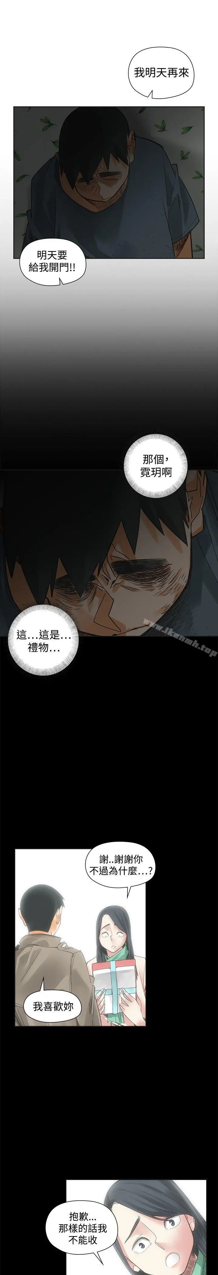 二十再重来 - 第54话 - page 23