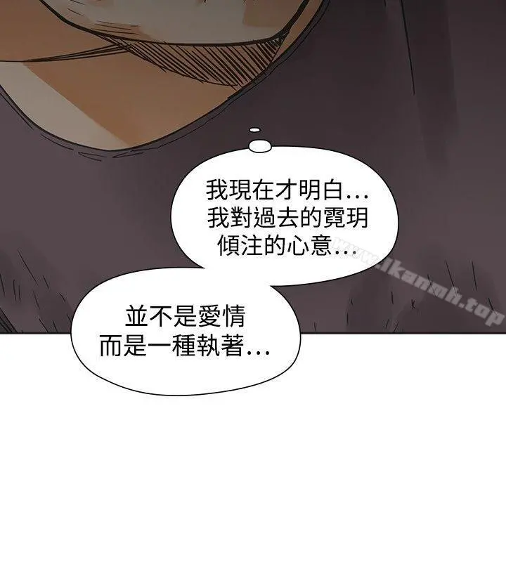 二十再重来 - 第54话 - page 26
