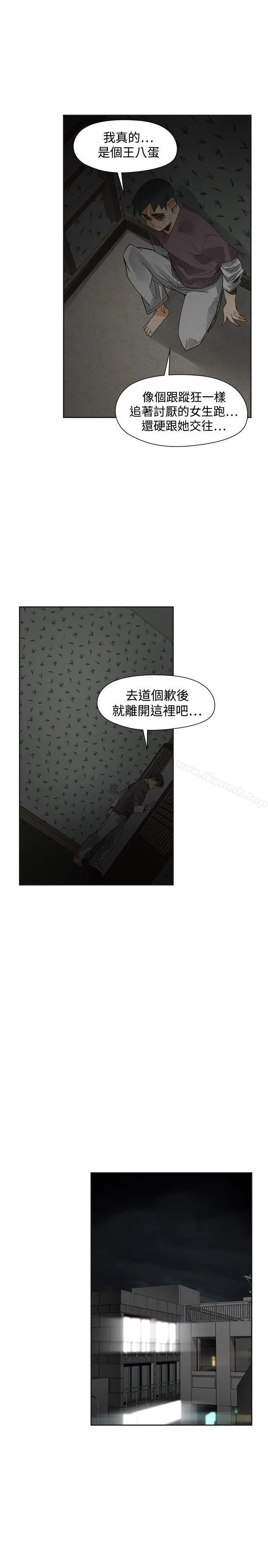 二十再重来 - 第54话 - page 27