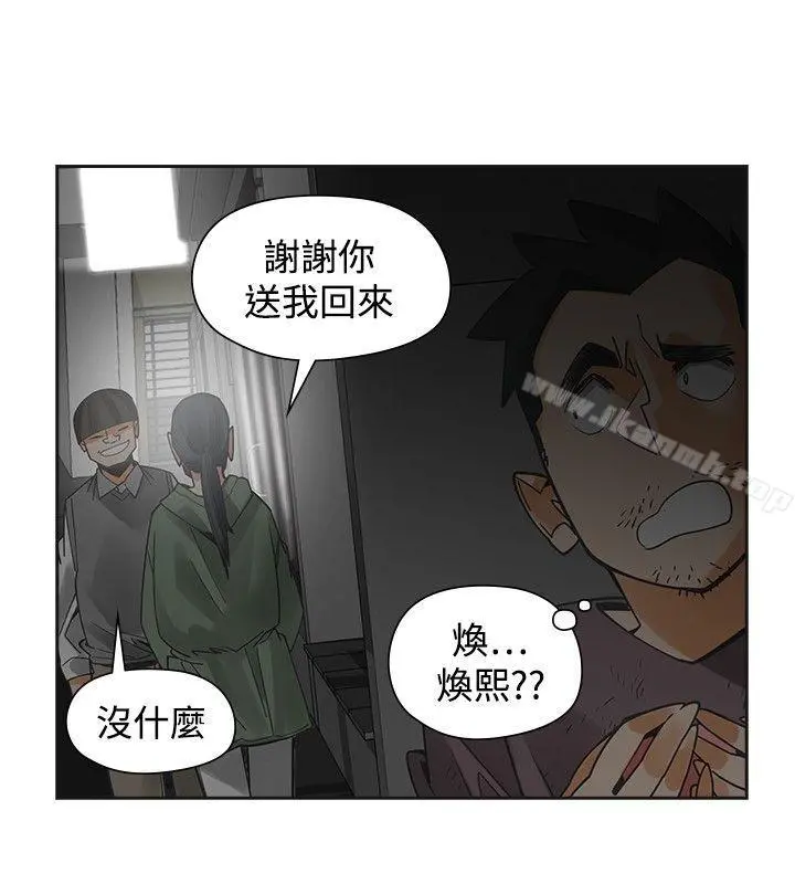 二十再重来 - 第54话 - page 30