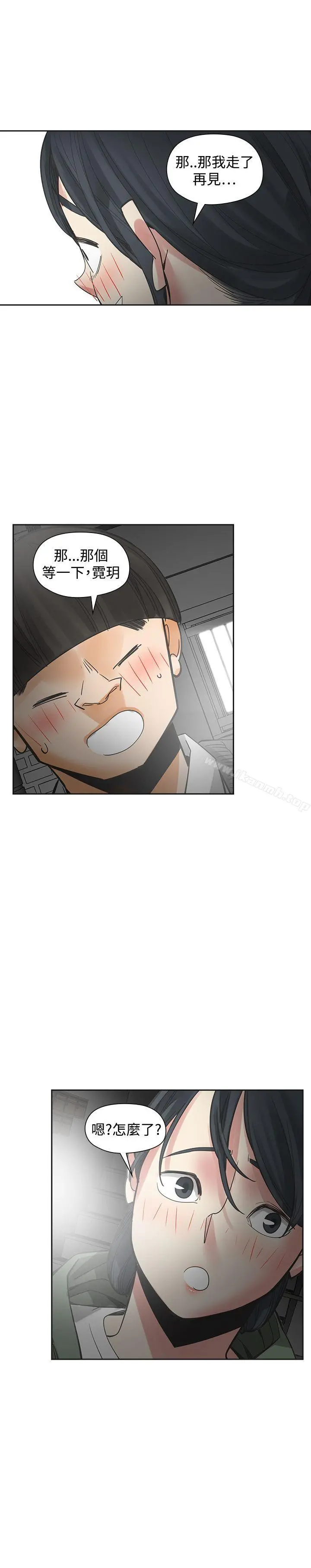 二十再重来 - 第54话 - page 31