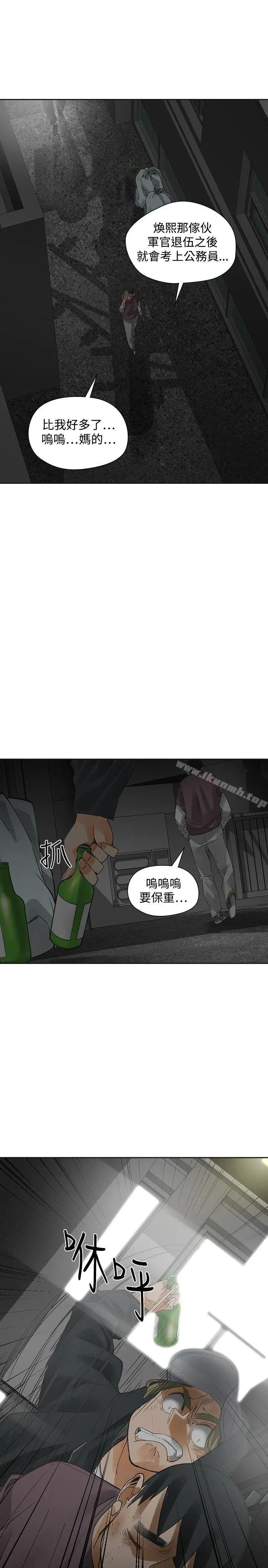二十再重来 - 第54话 - page 36