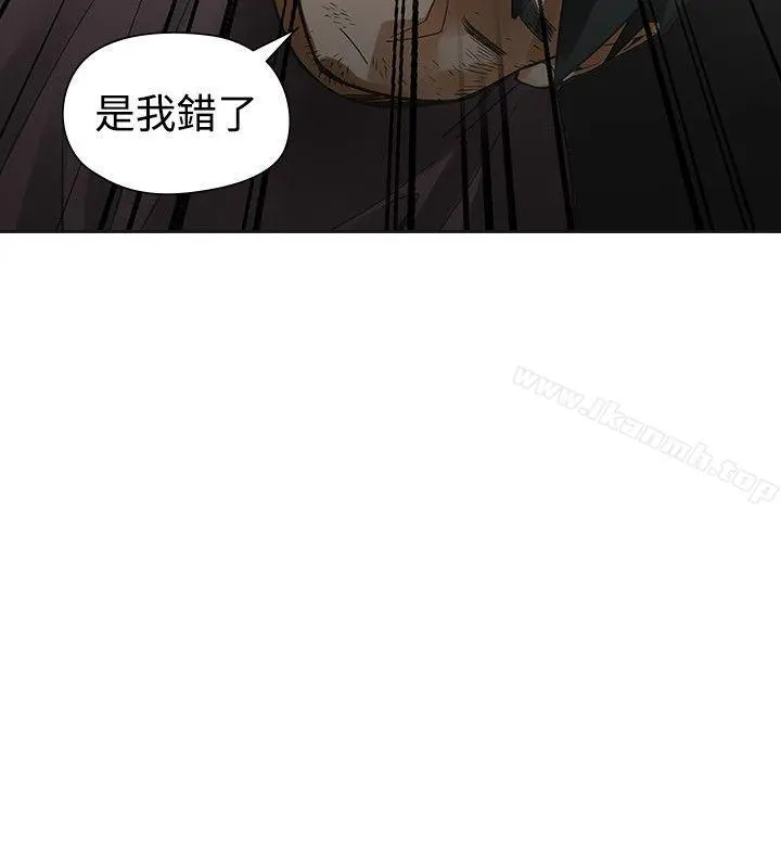 二十再重来 - 第54话 - page 37