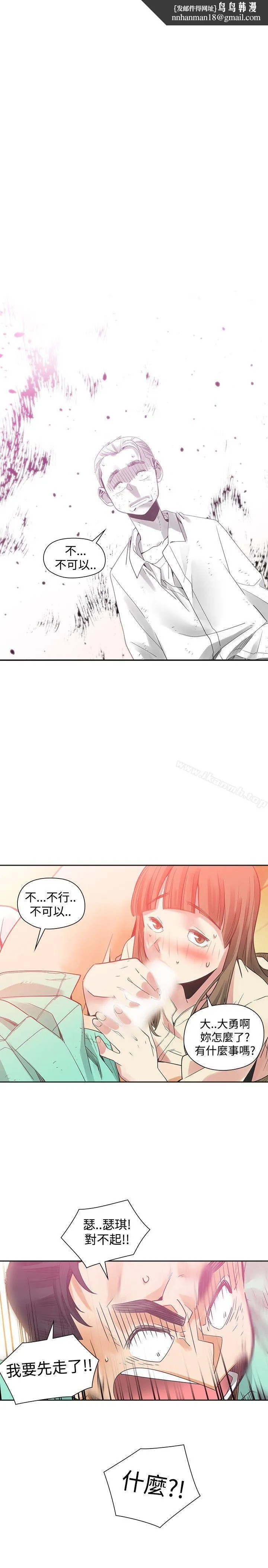 二十再重来 - 第37话 - page 1
