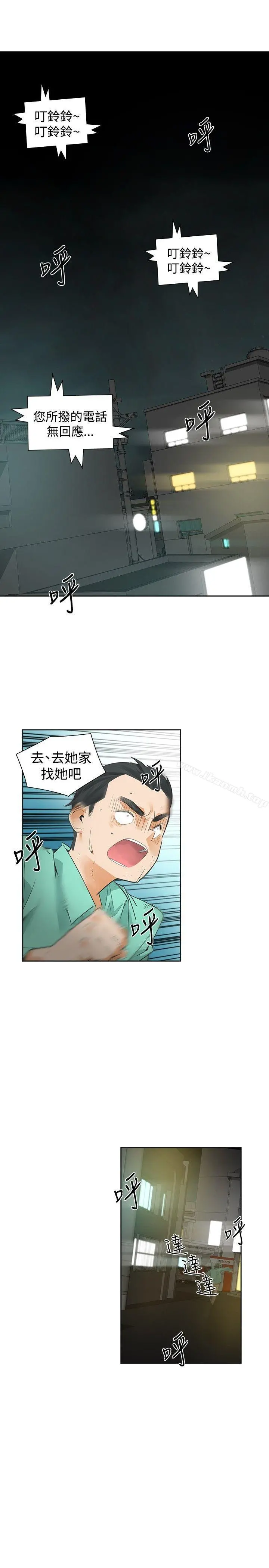 二十再重来 - 第37话 - page 5