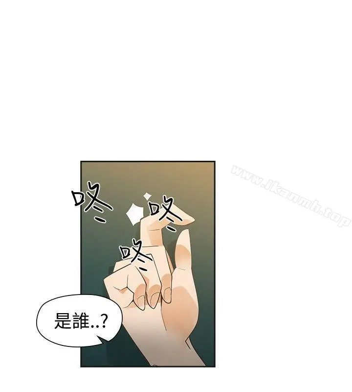 二十再重来 - 第37话 - page 6