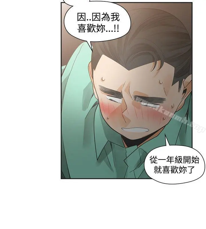 二十再重来 - 第37话 - page 10