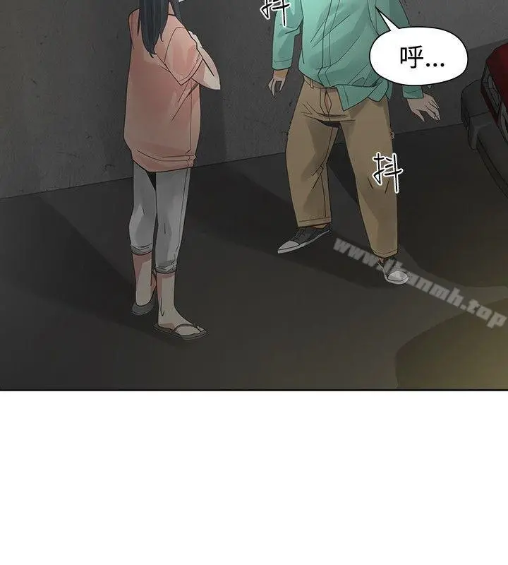 二十再重来 - 第37话 - page 12