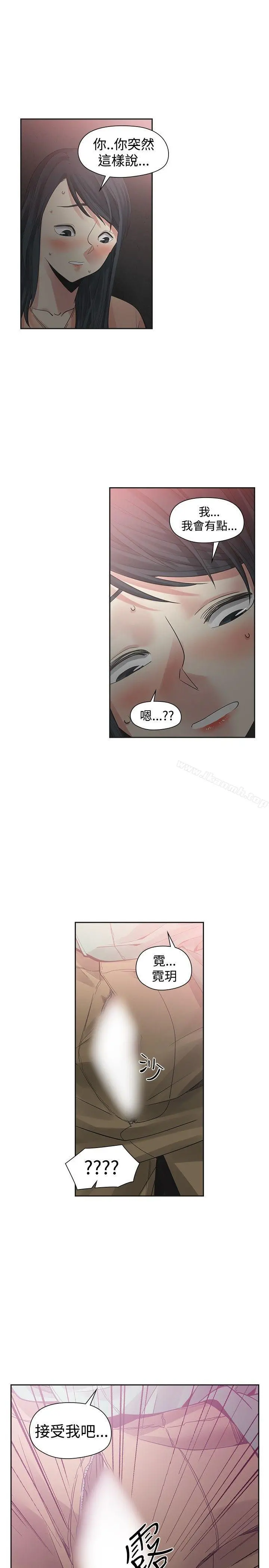 二十再重来 - 第37话 - page 13