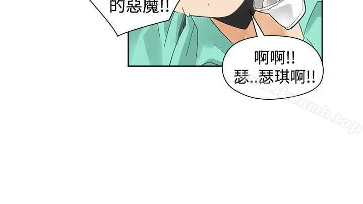 二十再重来 - 第37话 - page 18