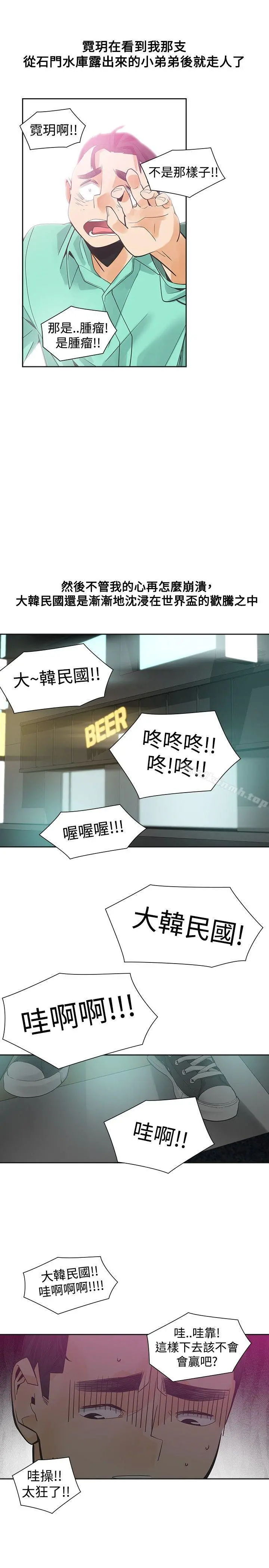 二十再重来 - 第37话 - page 19