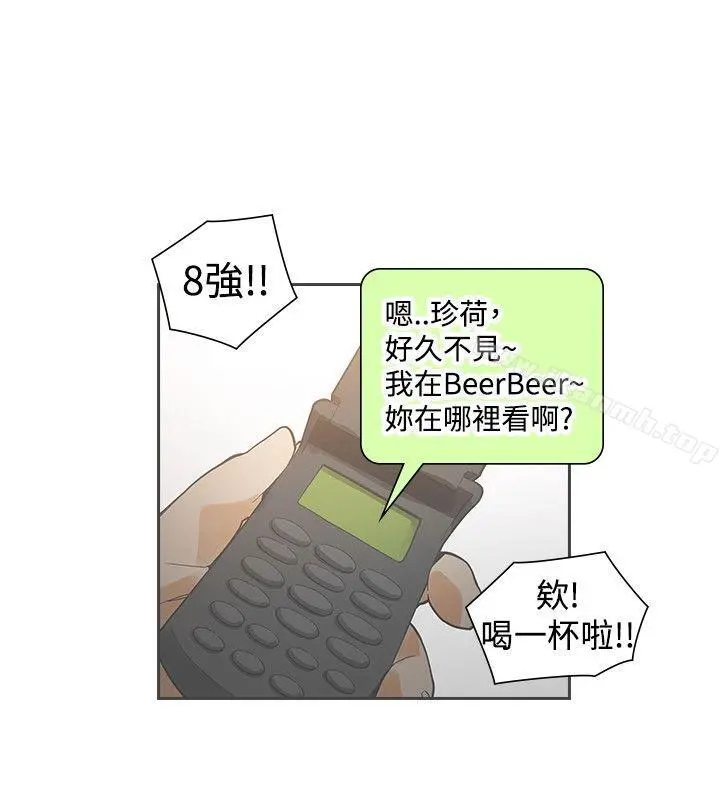 二十再重来 - 第37话 - page 26