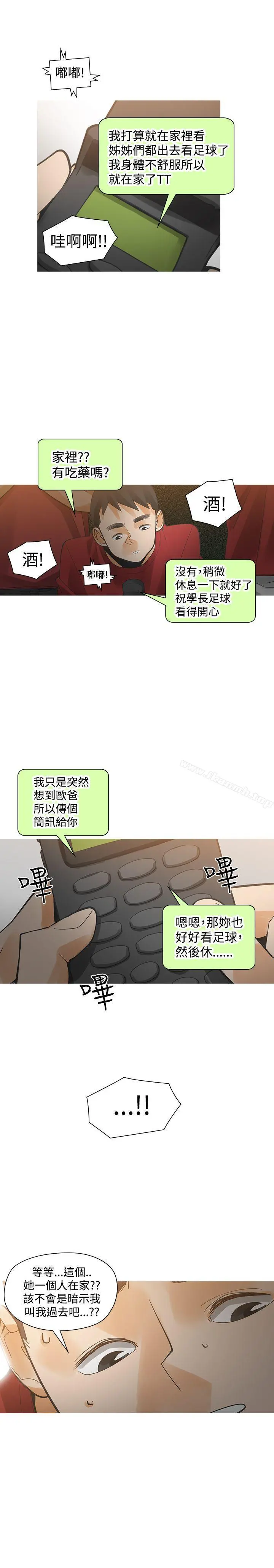 二十再重来 - 第37话 - page 27