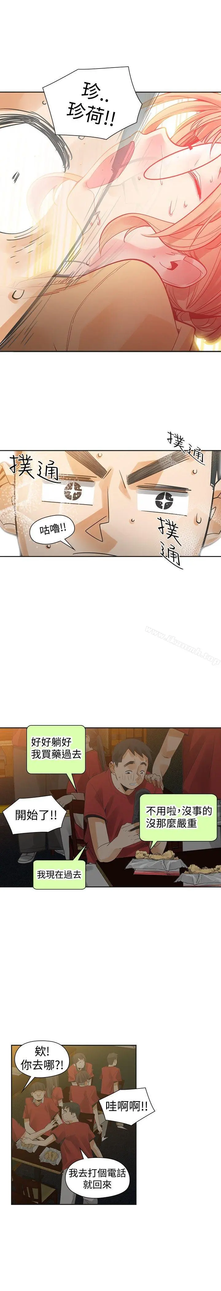 二十再重来 - 第37话 - page 28