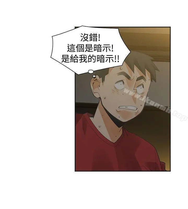 二十再重来 - 第37话 - page 29