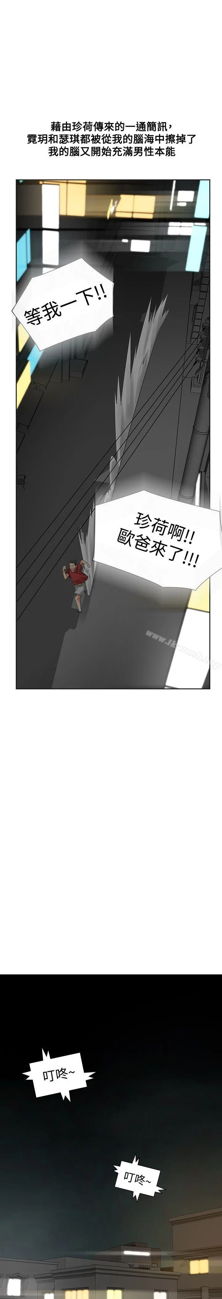 二十再重来 - 第37话 - page 30