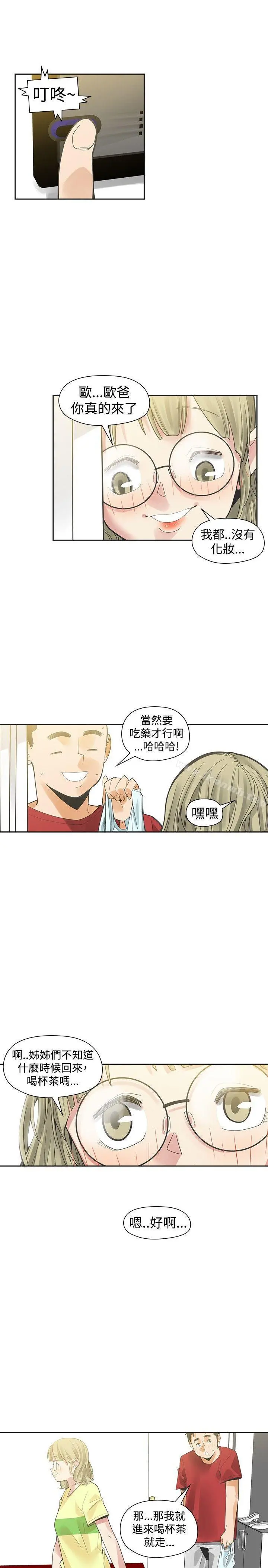 二十再重来 - 第37话 - page 32