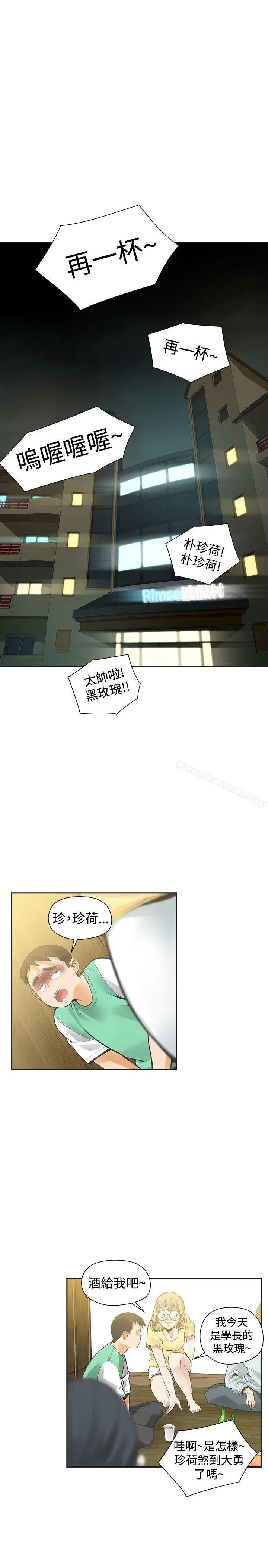 二十再重来 - 第33话 - page 2