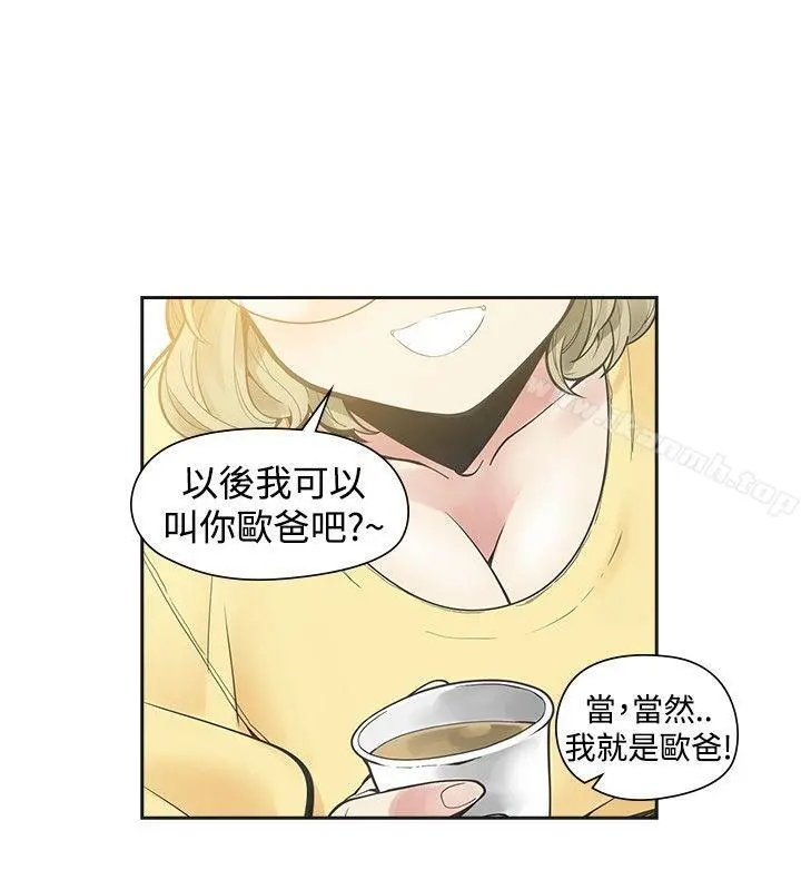 二十再重来 - 第33话 - page 3