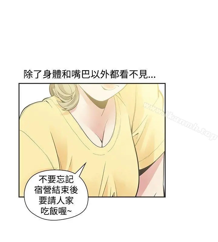 二十再重来 - 第33话 - page 10