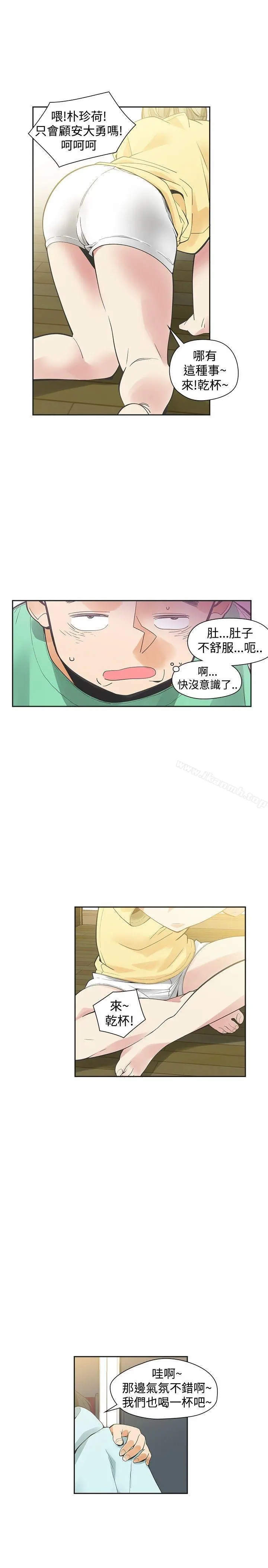 二十再重来 - 第33话 - page 11