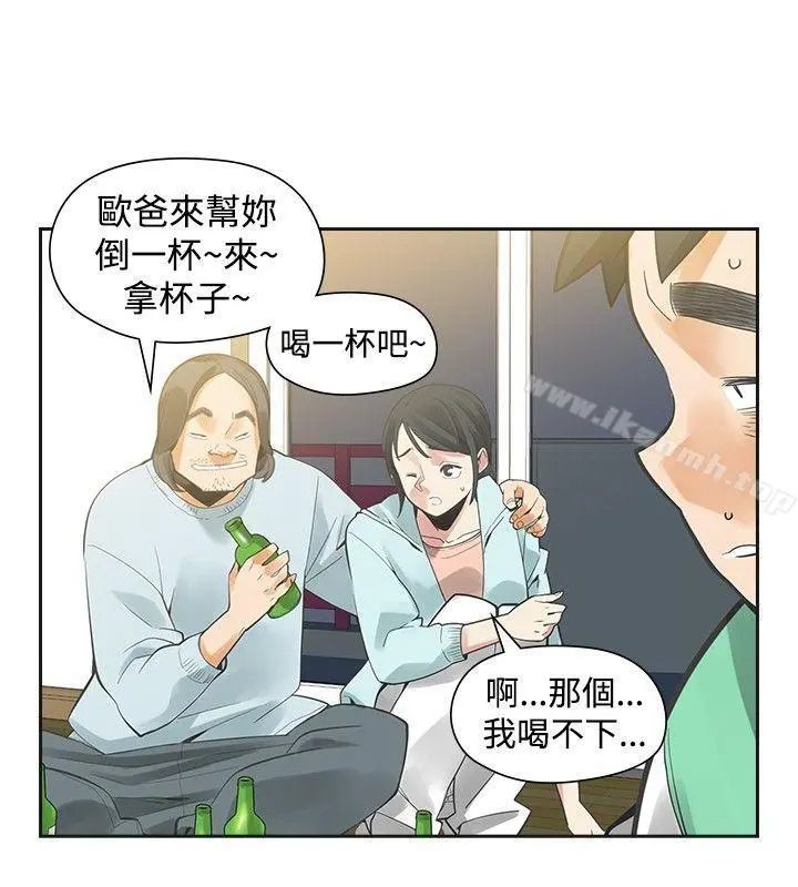 二十再重来 - 第33话 - page 12