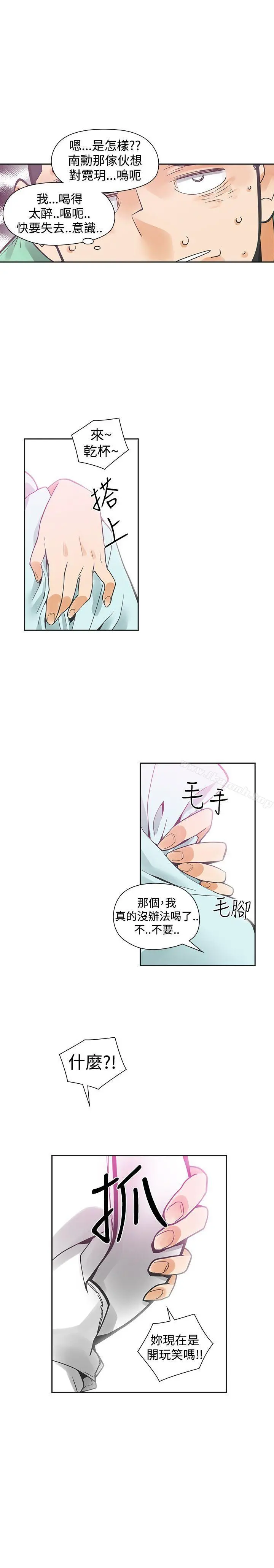 二十再重来 - 第33话 - page 13
