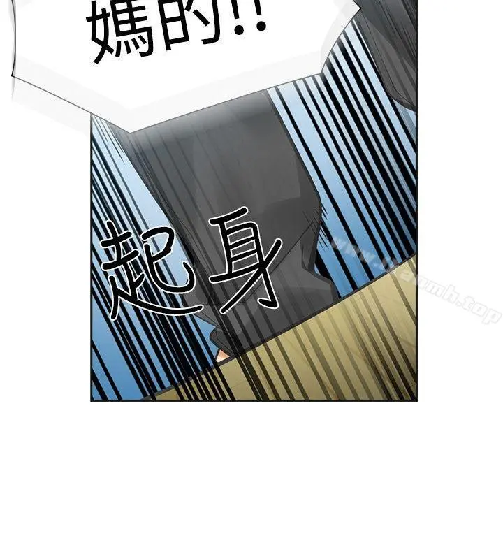 二十再重来 - 第33话 - page 15