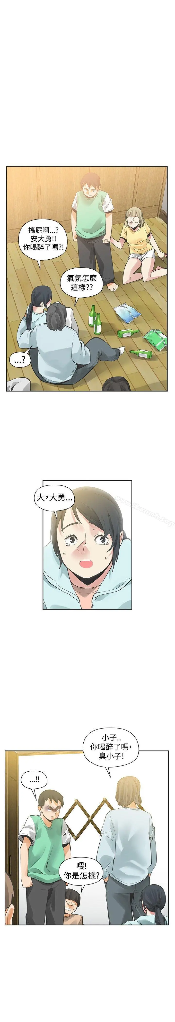 二十再重来 - 第33话 - page 16