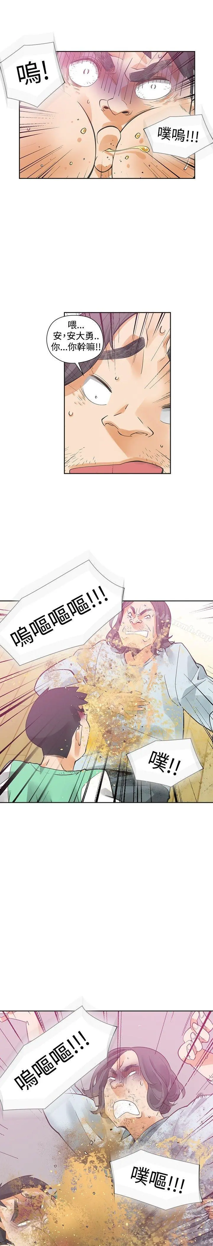 二十再重来 - 第33话 - page 18