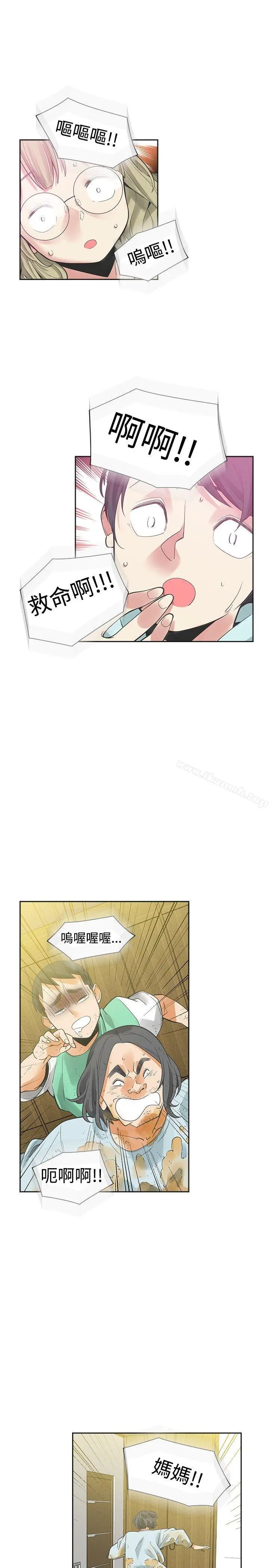 二十再重来 - 第33话 - page 20