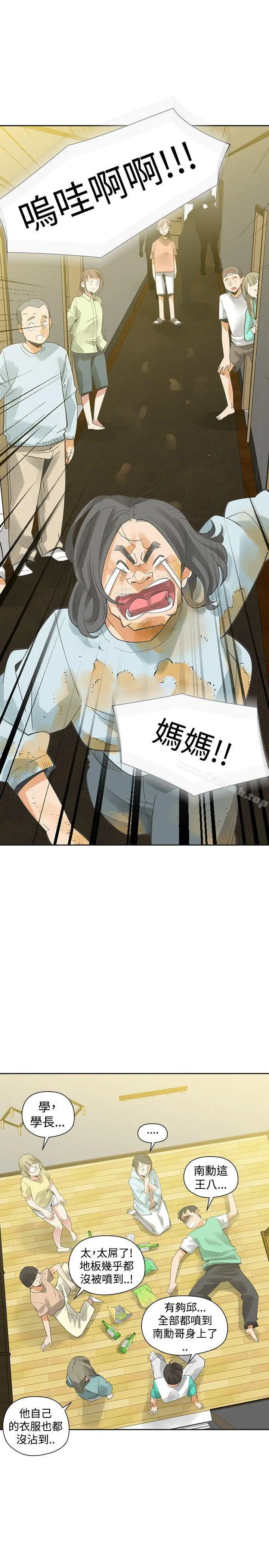 二十再重来 - 第33话 - page 22
