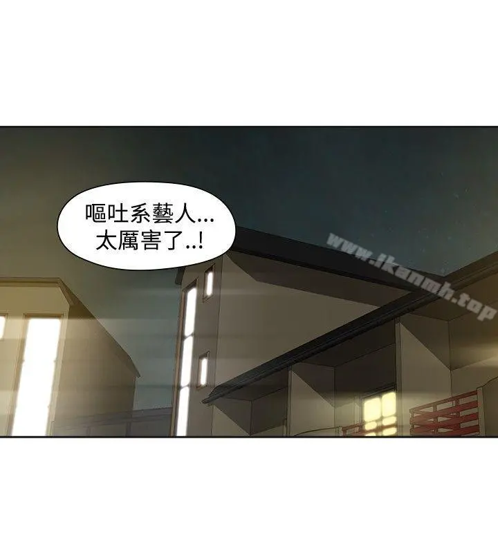 二十再重来 - 第33话 - page 23