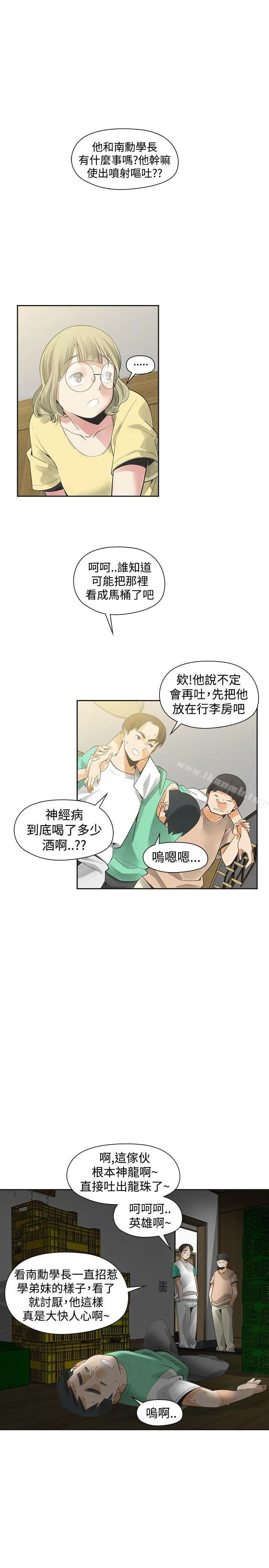 二十再重来 - 第33话 - page 24