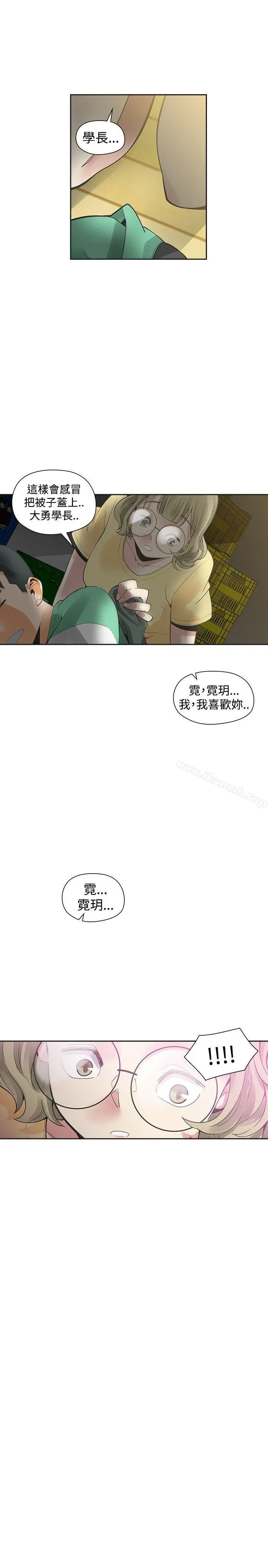 二十再重来 - 第33话 - page 28