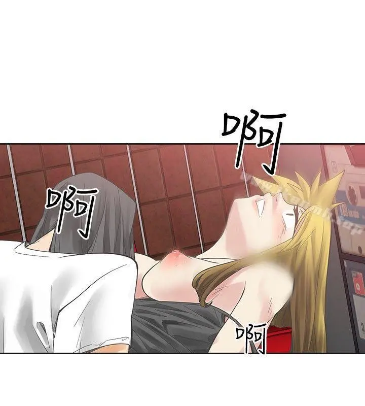 二十再重来 - 第7话 - page 5