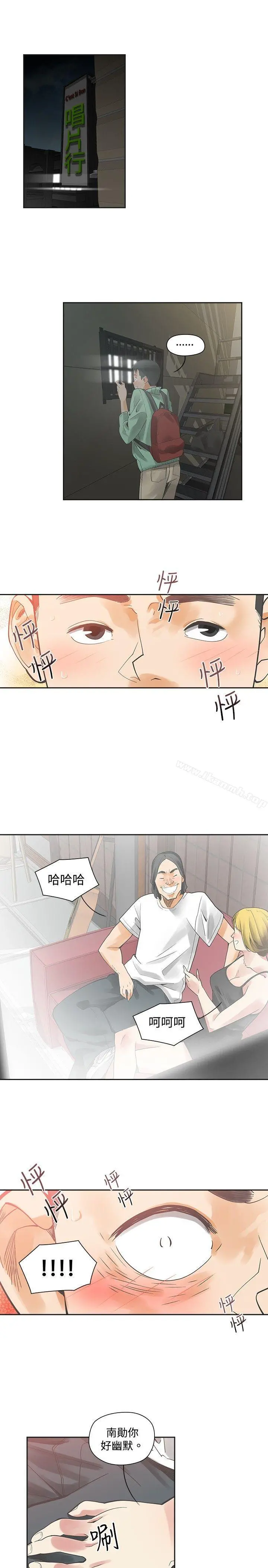 二十再重来 - 第7话 - page 8