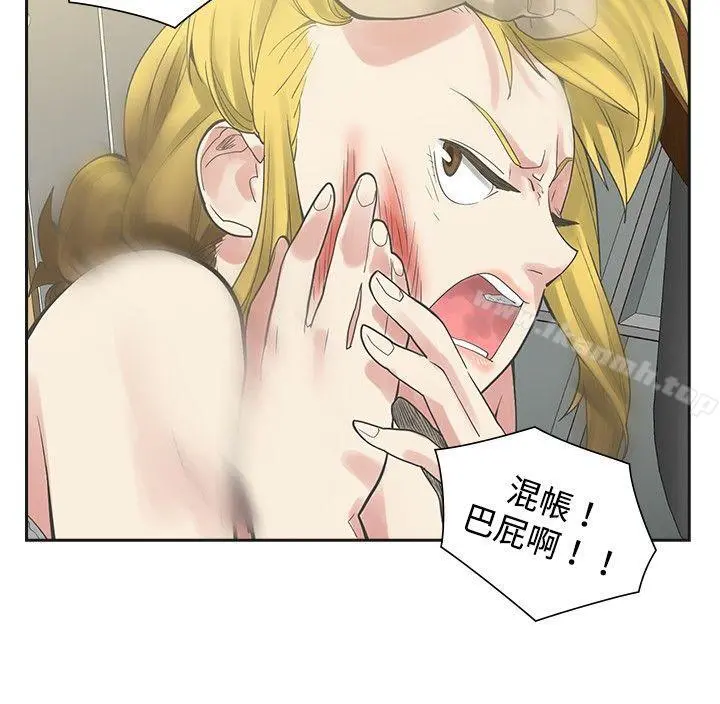 二十再重来 - 第7话 - page 19