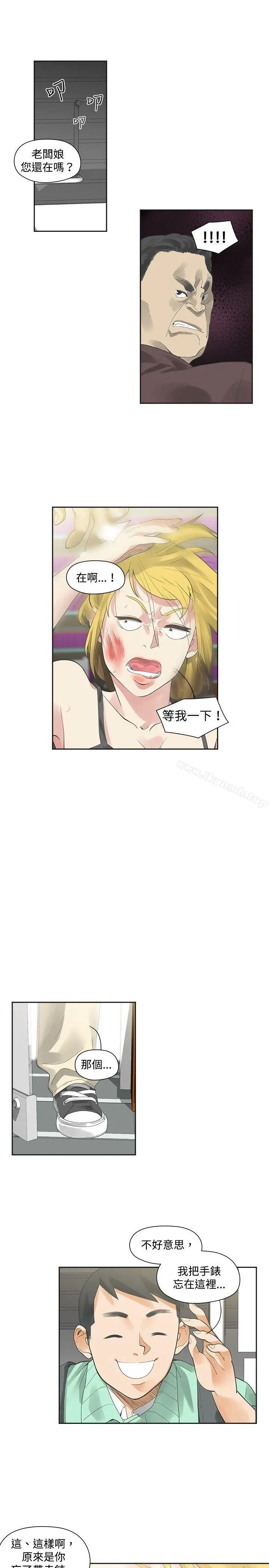 二十再重来 - 第7话 - page 20