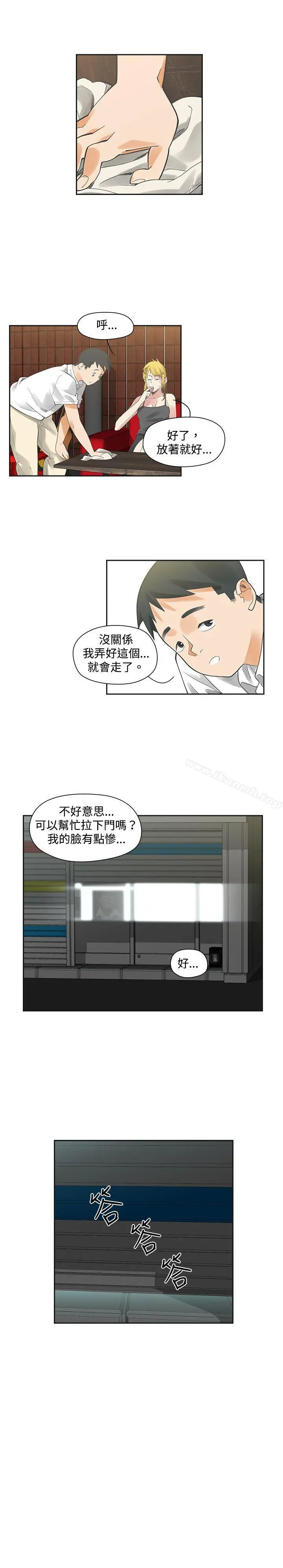 二十再重来 - 第7话 - page 24