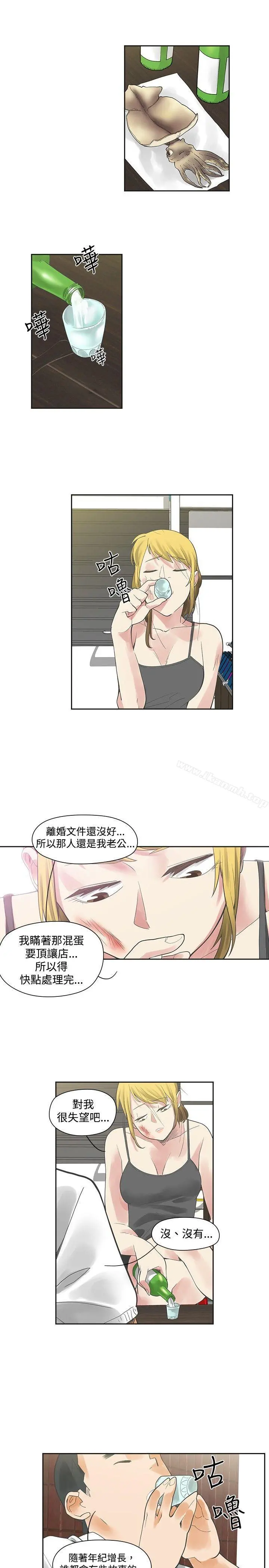 二十再重来 - 第7话 - page 25