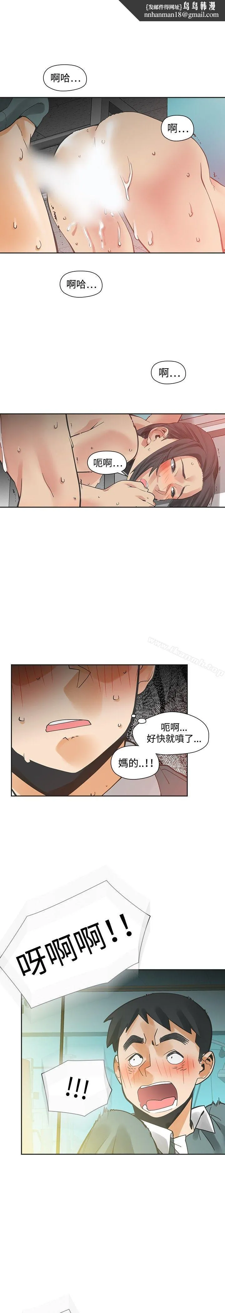 二十再重来 - 第27话 - page 1