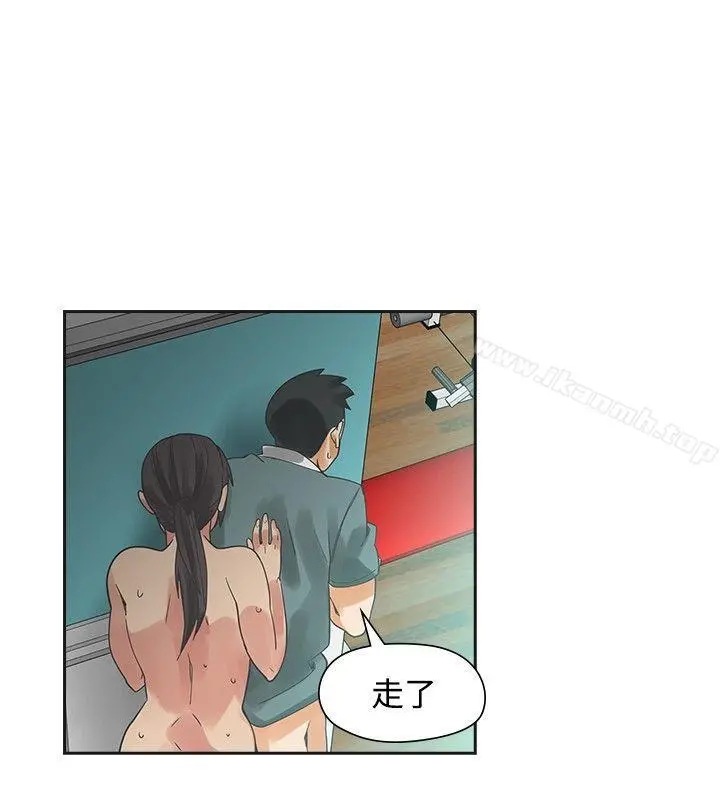 二十再重来 - 第27话 - page 4