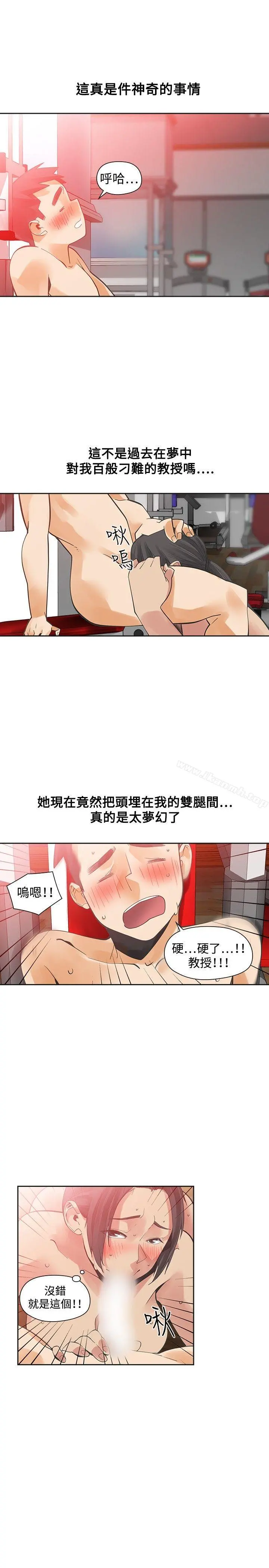 二十再重来 - 第27话 - page 8