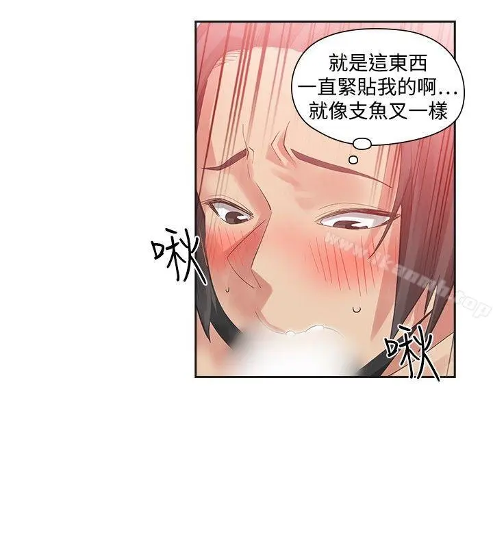 二十再重来 - 第27话 - page 9